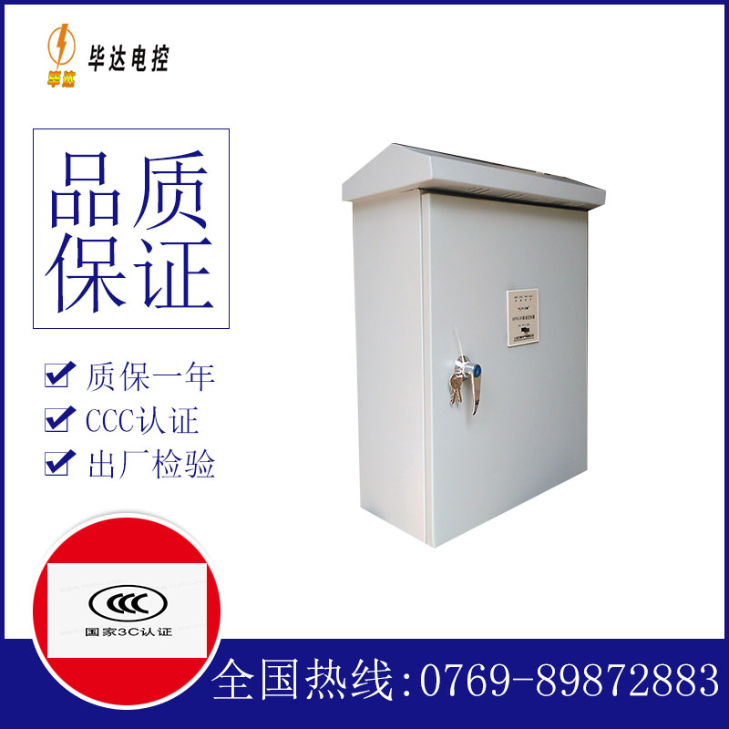 金沙户外配电箱